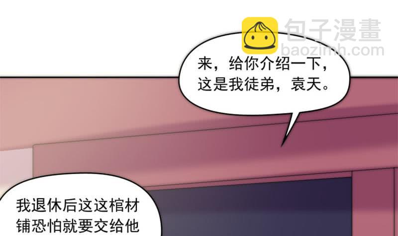 第73话 九爷的徒弟有点酷(1/2)-第73话