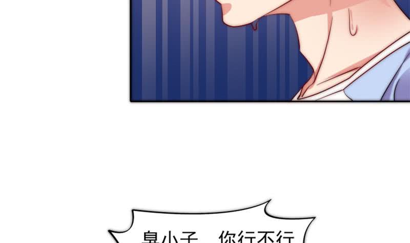 第73话 九爷的徒弟有点酷(1/2)-第73话