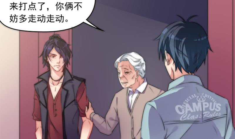 第73话 九爷的徒弟有点酷(1/2)-第73话