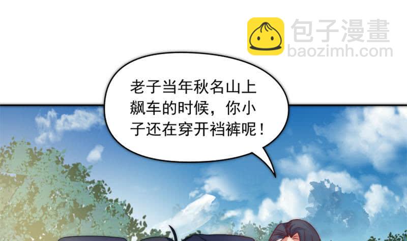 第73话 九爷的徒弟有点酷(1/2)-第73话