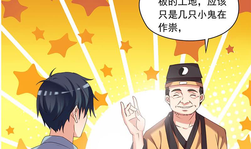 第75话 前往案发现场(1/2)-第75话