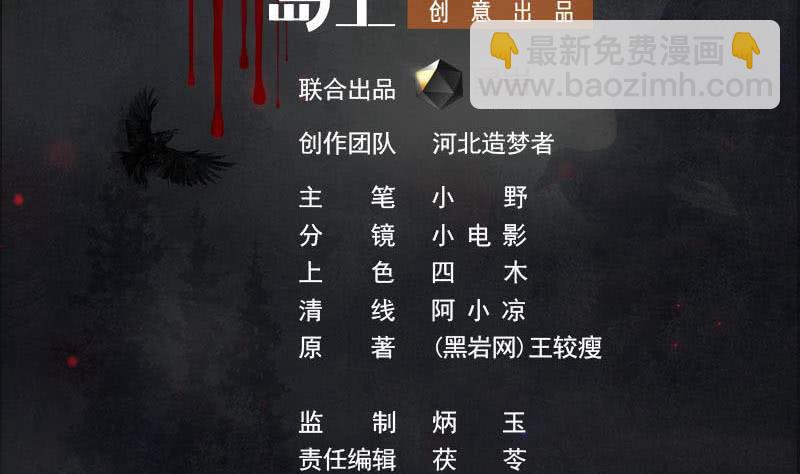 第75话 前往案发现场(1/2)-第75话