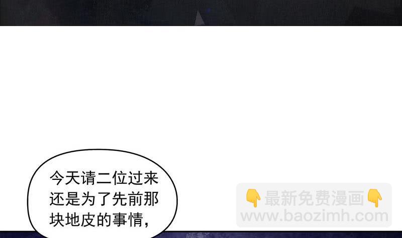 第75话 前往案发现场(1/2)-第75话