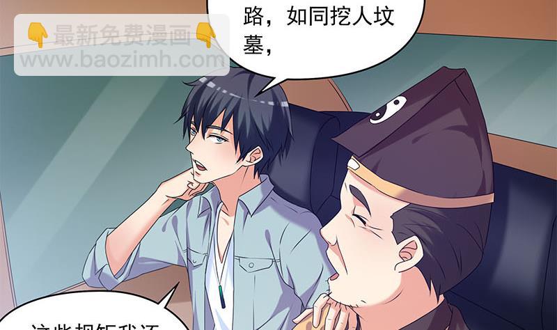 第75话 前往案发现场(1/2)-第75话