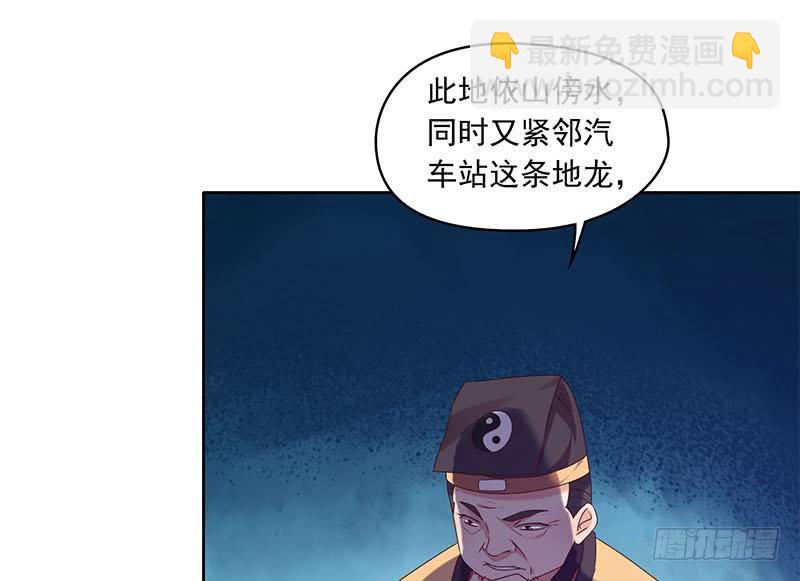第75话 前往案发现场(1/2)-第75话