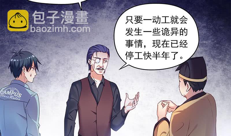 第75话 前往案发现场(1/2)-第75话