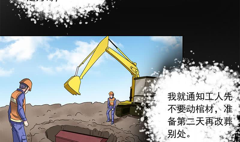 第75话 前往案发现场(1/2)-第75话