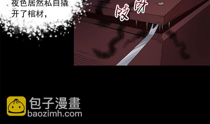 第75话 前往案发现场(1/2)-第75话