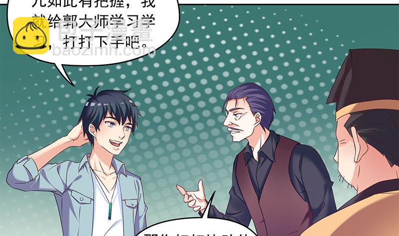 第75话 前往案发现场(1/2)-第75话