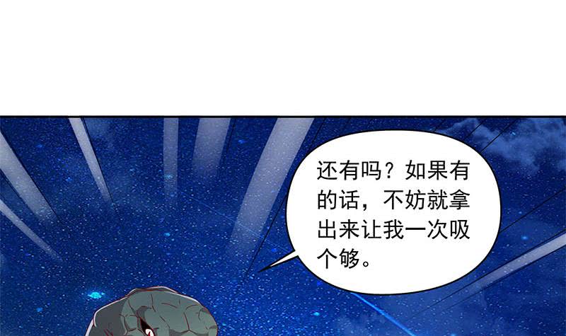 第77话 一条大蛇VS两位大师(1/2)-第77话