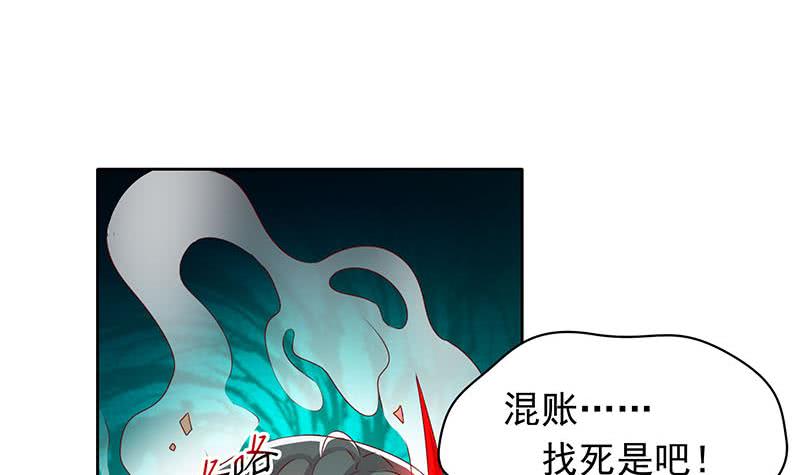 陰間貸 - 第77話 一條大蛇VS兩位大師(2/2) - 1