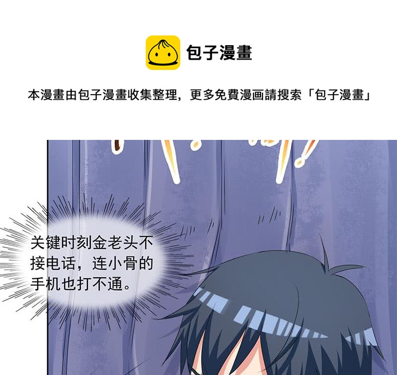 第79话 大蛇的老巢(1/2)-第79话