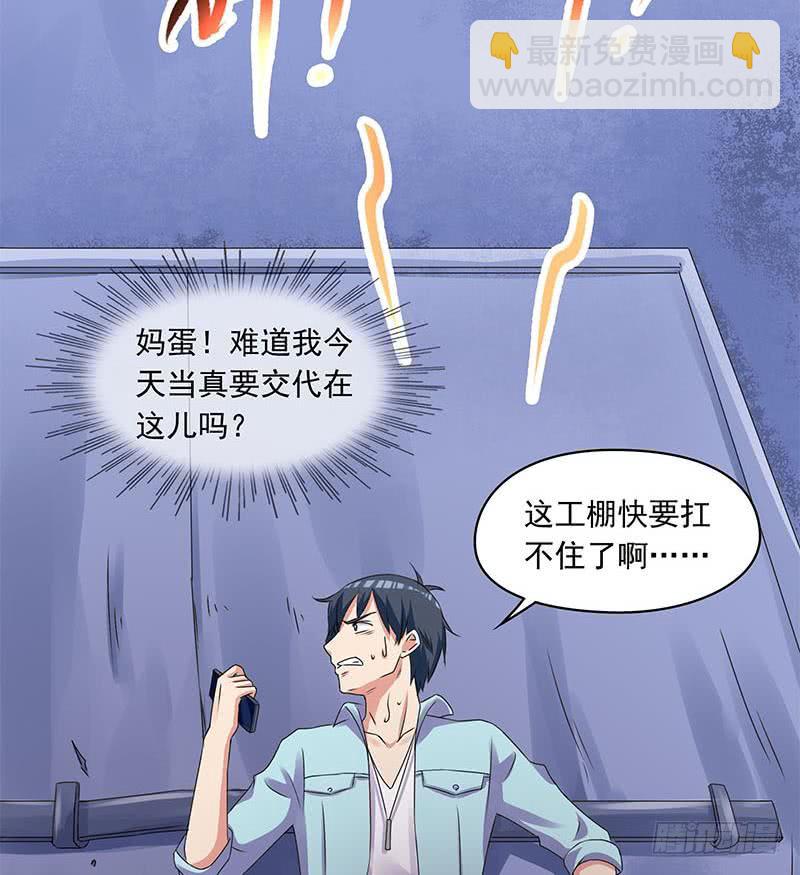 第79话 大蛇的老巢(1/2)-第79话