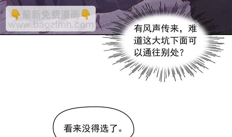 第79话 大蛇的老巢(1/2)-第79话