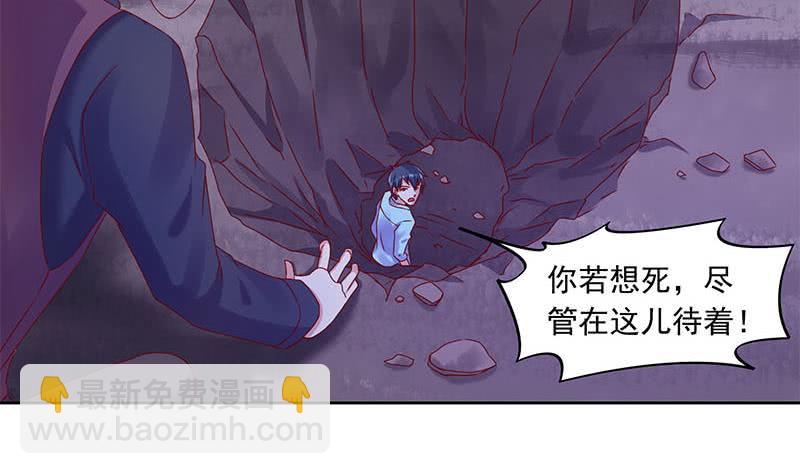 第79话 大蛇的老巢(1/2)-第79话