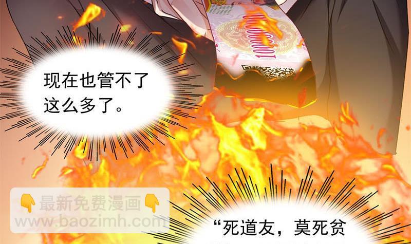 第9话 小骨的巨蛇骨鞭(1/2)-第9话