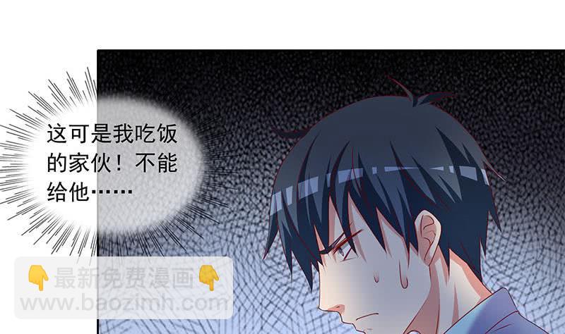 第81话 蛇妖就不要那么激动嘛(1/2)-第81话