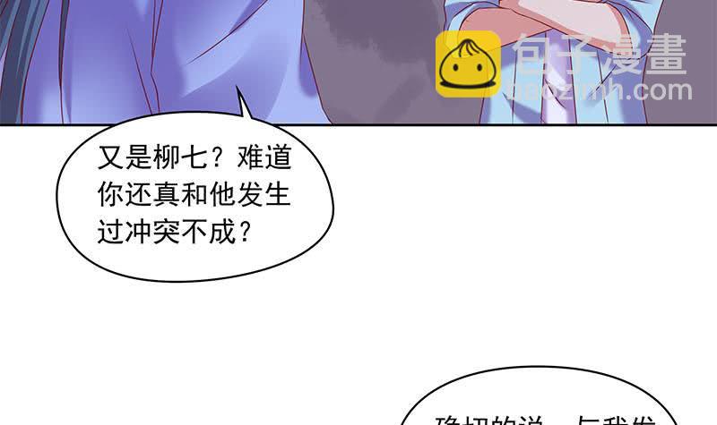 第81话 蛇妖就不要那么激动嘛(1/2)-第81话