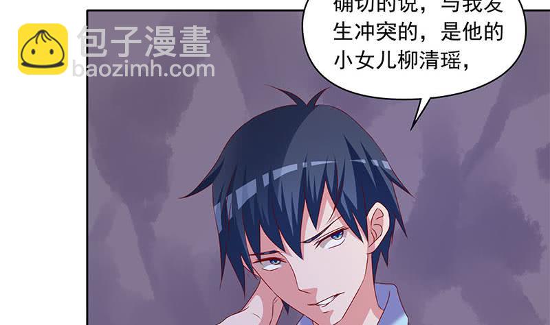 第81话 蛇妖就不要那么激动嘛(1/2)-第81话