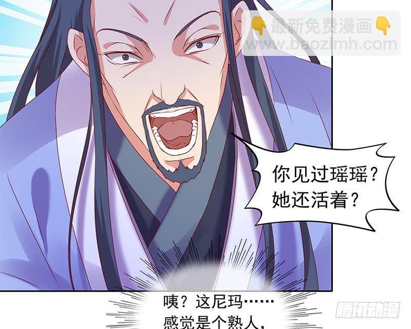 第81话 蛇妖就不要那么激动嘛(1/2)-第81话