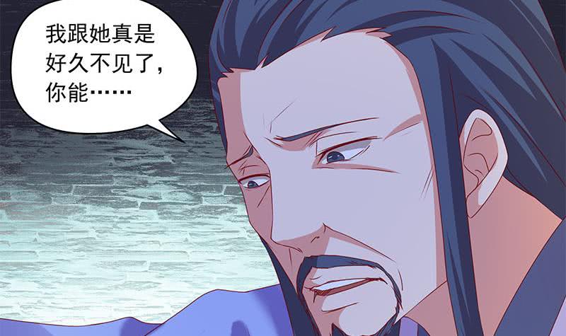 第81话 蛇妖就不要那么激动嘛(1/2)-第81话