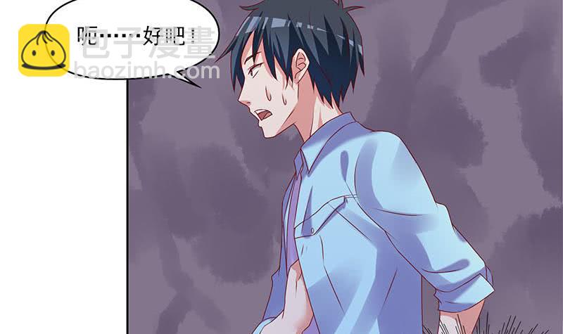 第81话 蛇妖就不要那么激动嘛(1/2)-第81话