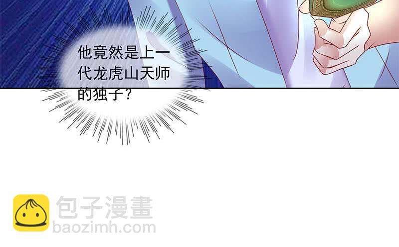 第81话 蛇妖就不要那么激动嘛(1/2)-第81话