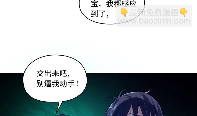 第81话 蛇妖就不要那么激动嘛(1/2)-第81话