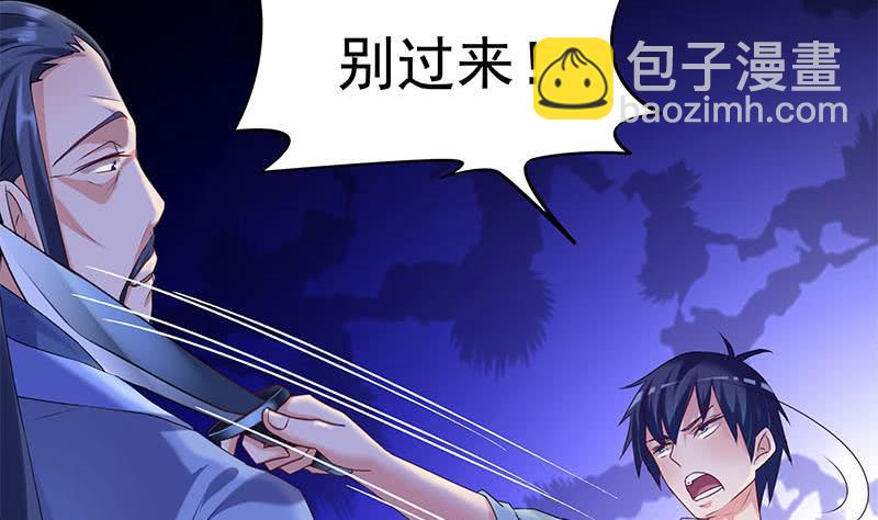 第81话 蛇妖就不要那么激动嘛(1/2)-第81话