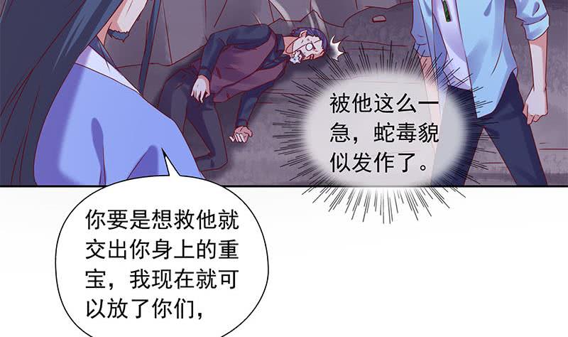 第81话 蛇妖就不要那么激动嘛(1/2)-第81话