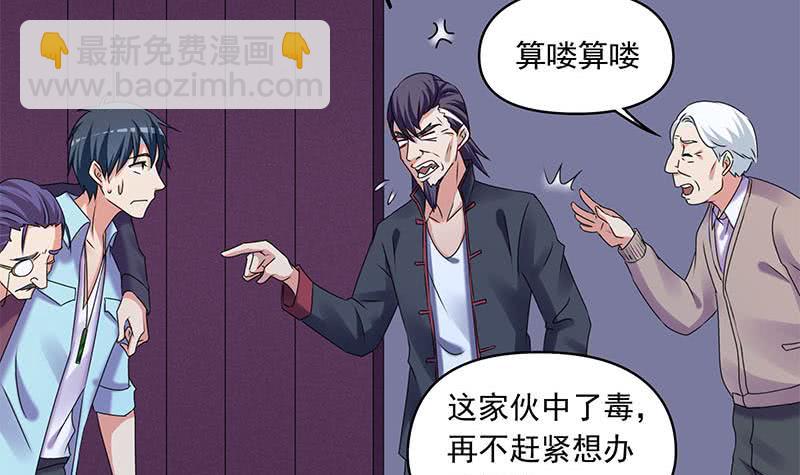 第85话 不要抛下我(1/2)-第85话