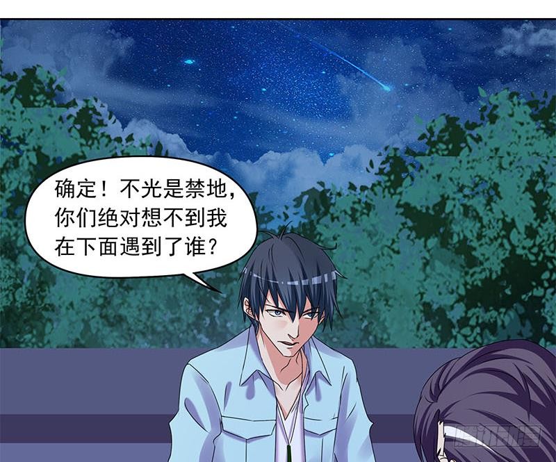 第85话 不要抛下我(1/2)-第85话