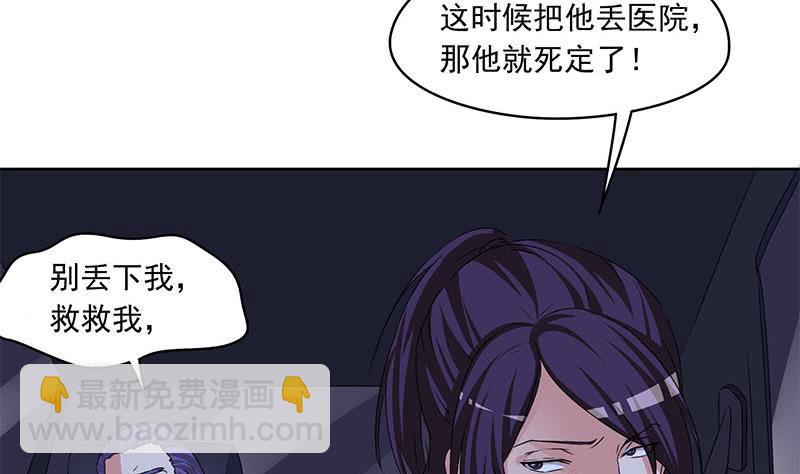 第85话 不要抛下我(1/2)-第85话