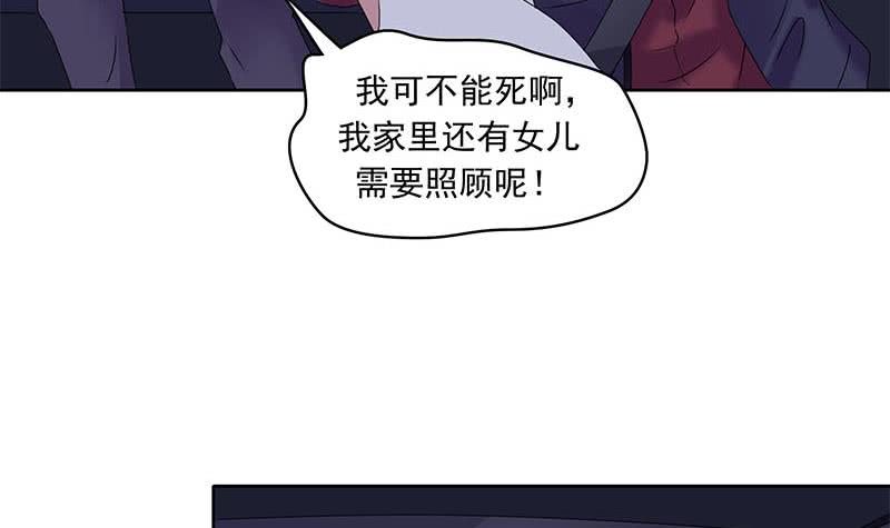 第85话 不要抛下我5