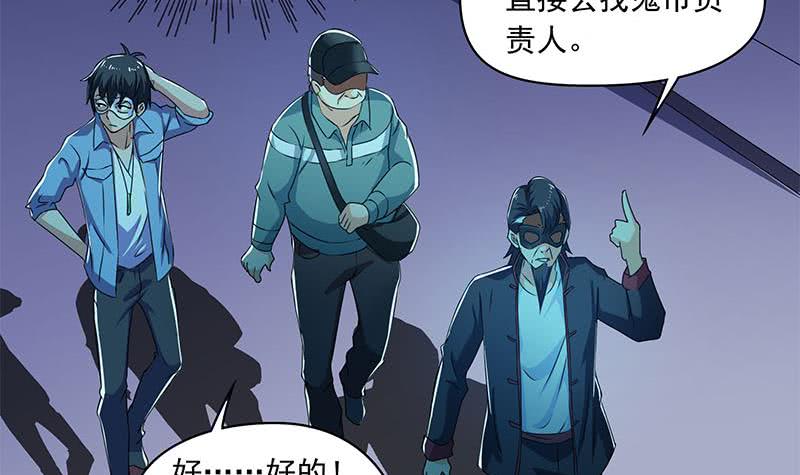 第91话 又来鬼市(1/2)-第91话