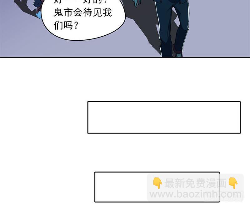 第91话 又来鬼市(1/2)-第91话