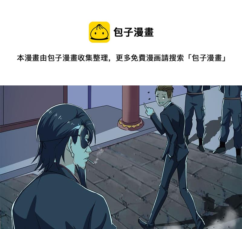 第91话 又来鬼市(1/2)-第91话