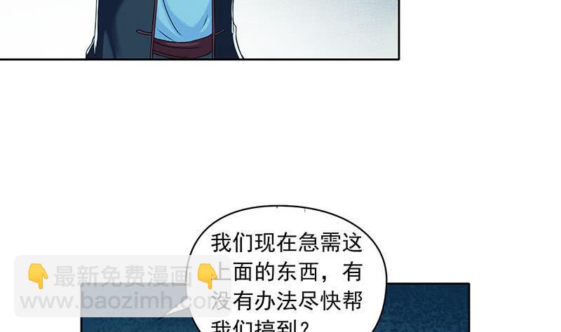 第91话 又来鬼市(1/2)-第91话