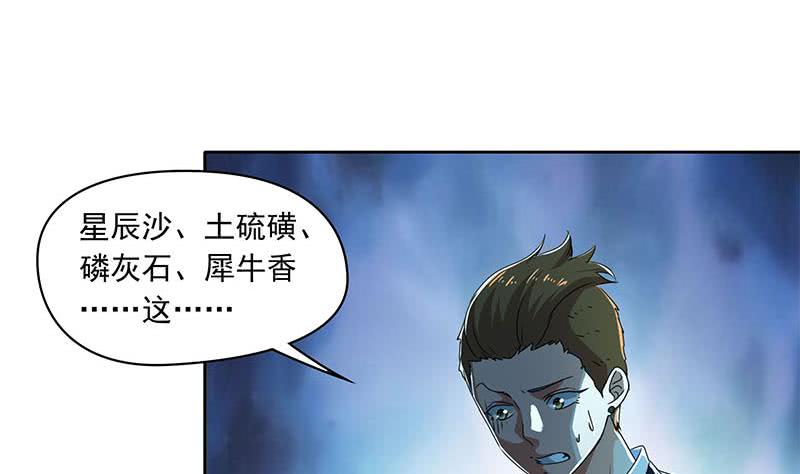 第91话 又来鬼市(1/2)-第91话