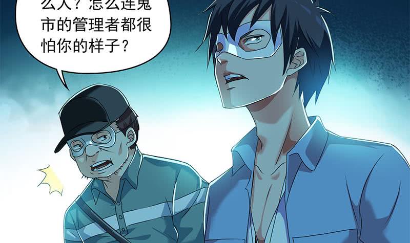 第91话 又来鬼市(1/2)-第91话