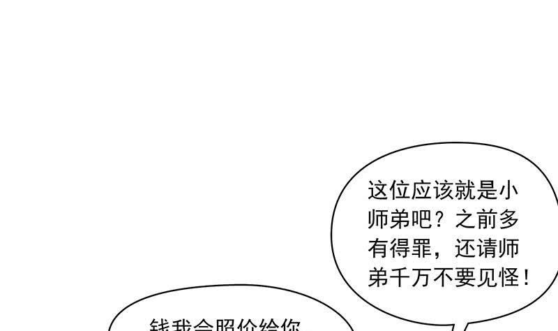 第91话 又来鬼市(1/2)-第91话