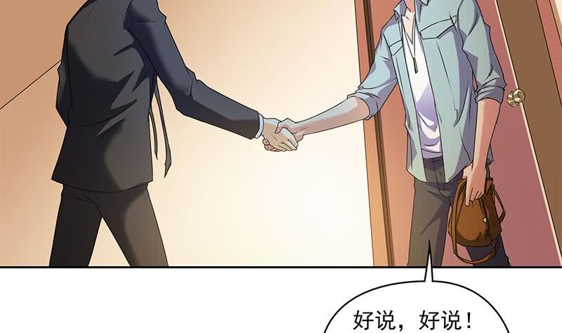 第93话 离人生巅峰就差个媳妇了(1/2)-第93话