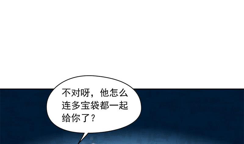 第93话 离人生巅峰就差个媳妇了(1/2)-第93话