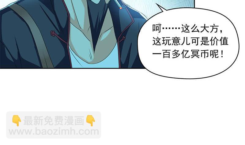 第93话 离人生巅峰就差个媳妇了(1/2)-第93话