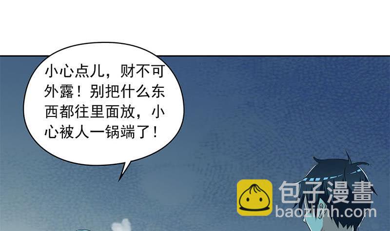 第93话 离人生巅峰就差个媳妇了(1/2)-第93话