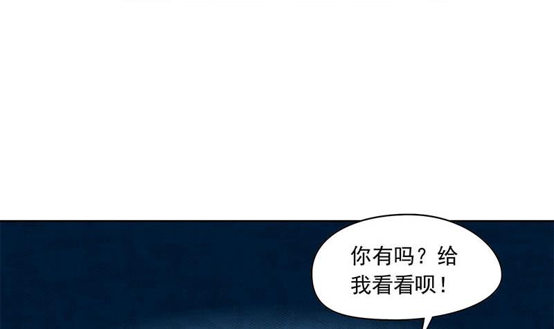 第93话 离人生巅峰就差个媳妇了(1/2)-第93话