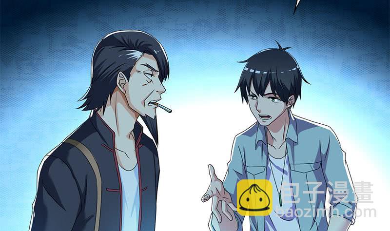 第93话 离人生巅峰就差个媳妇了(1/2)-第93话