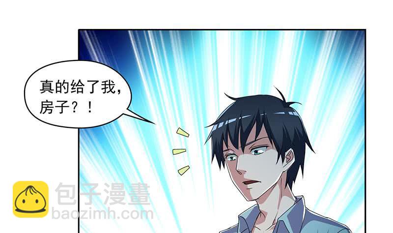 第93话 离人生巅峰就差个媳妇了(1/2)-第93话