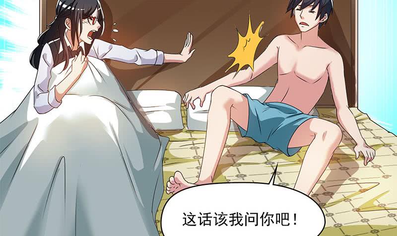 第95话 美女&ldquo;鬼压床&rdquo;(1/2)-第95话