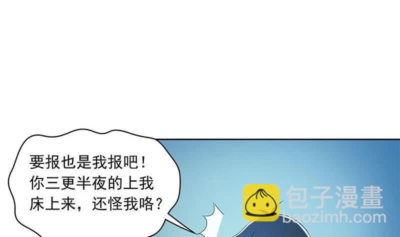 第95话 美女&ldquo;鬼压床&rdquo;(1/2)-第95话